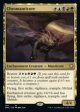 Chromanticore [Dominaria United Commander] For Sale